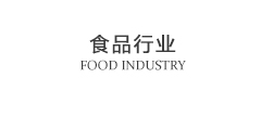 Food industry